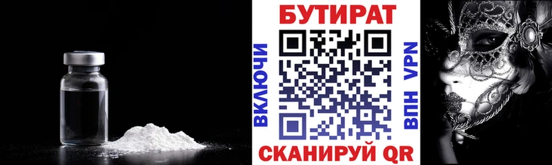 Купить Билибино БУТИРАТ оксана