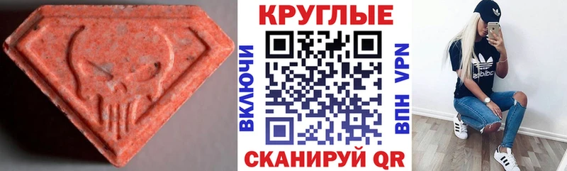 Купить  Билибино  ЭКСТАЗИ диски 
