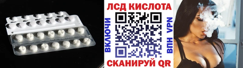 Купить  Билибино  Лсд 25 экстази кислота 
