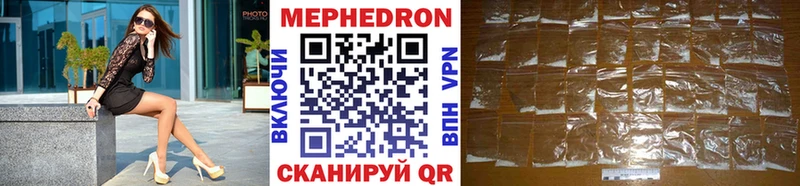 Мефедрон mephedrone Купить закладки Билибино