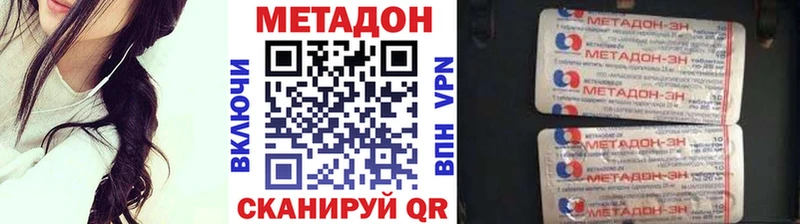 Метадон мёд Билибино